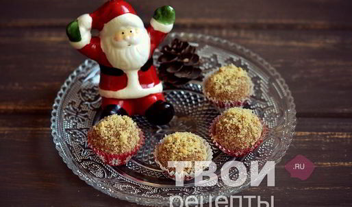 конфеты из печенья