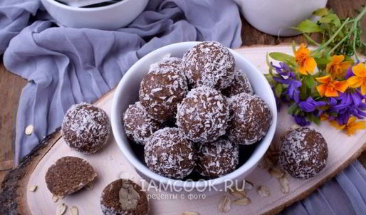 конфеты с урбечем