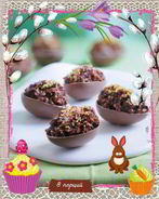 Шоколадные яйца с воздушным рисом