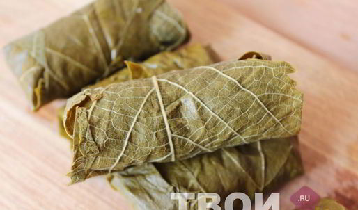 долма в виноградных листьях