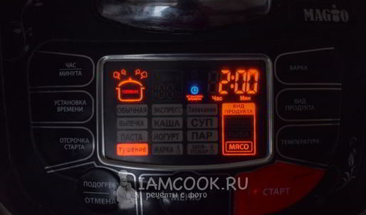 индейка с овощами в мультиварке