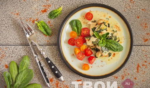 куриная грудка со шпинатом