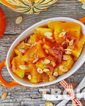 Запеченная тыква