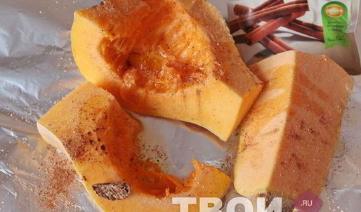 запеченная тыква