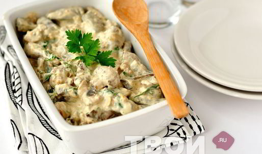 печень по-строгановски