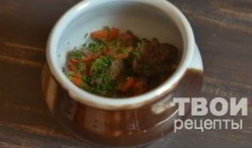 печень в горшочках