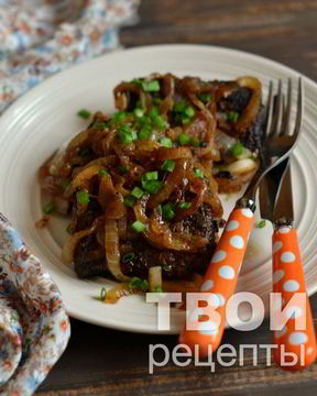 Жареная говяжья печень