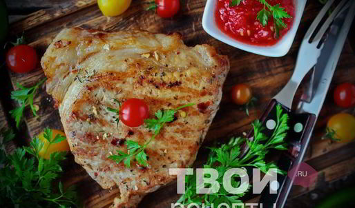 стейк свиной с овощами