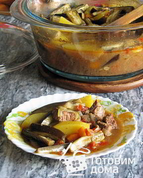 Жаркое с овощами