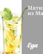 Мятный чай из Марокко