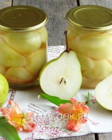 Рецепт груш в сиропе на зиму без стерилизации