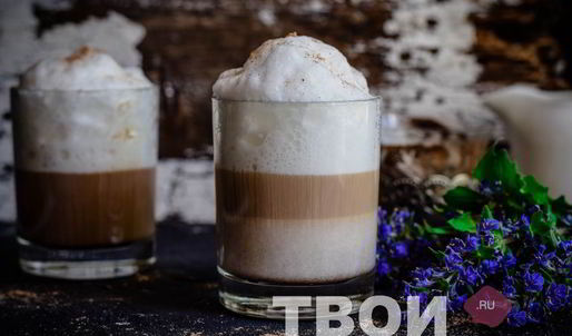 латте макиато