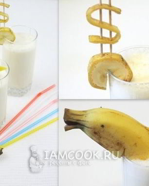 Молочный коктейль с бананом