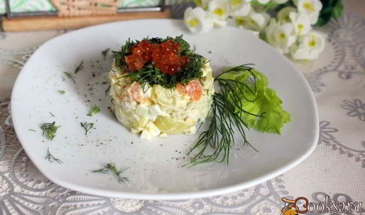 картофельный салат с красной рыбой и икрой