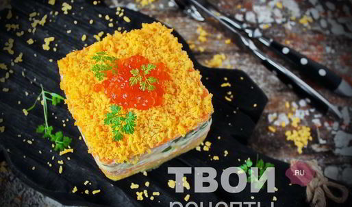 салат мимоза с горбушей