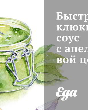 Быстрый клюквенный соус с апельсиновой цедрой