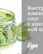 Быстрый клюквенный соус с апельсиновой цедрой