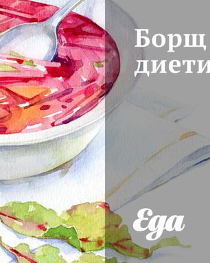 Диетический борщ на бульоне из индейки