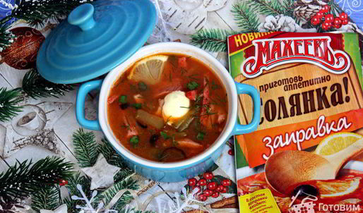 солянка мясная сборная 1 января