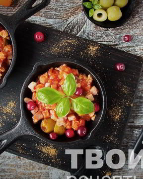 Солянка на сковороде