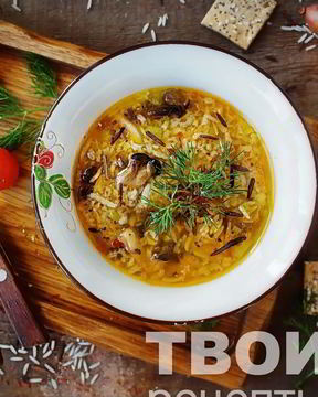 Суп из вешенок