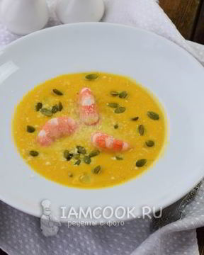 Тыквенный суп с креветками