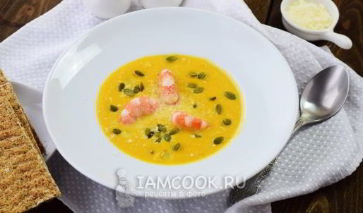 тыквенный суп с креветками