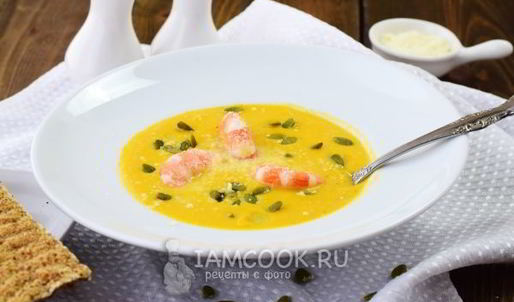 тыквенный суп с креветками
