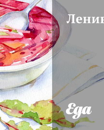 Рецепт ленивой ухи