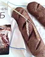 Ржаные солодовые хлебцы