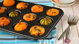 Тыквенные маффины