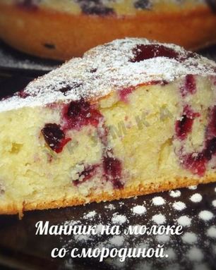 Манник в мультиварке на молоке с ягодами