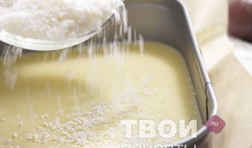 кокосовый пирог