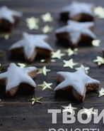 Имбирные пряники