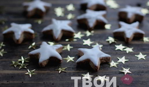 имбирные пряники