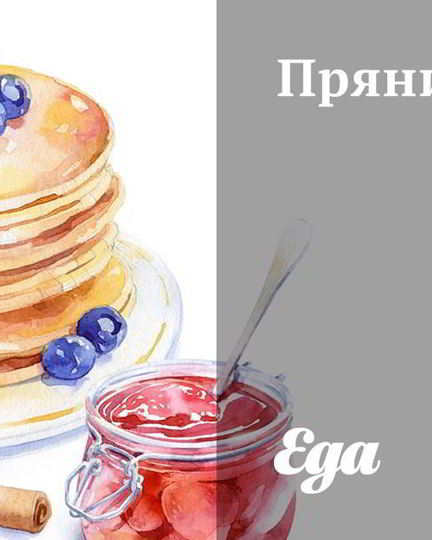 Рецепт пряников