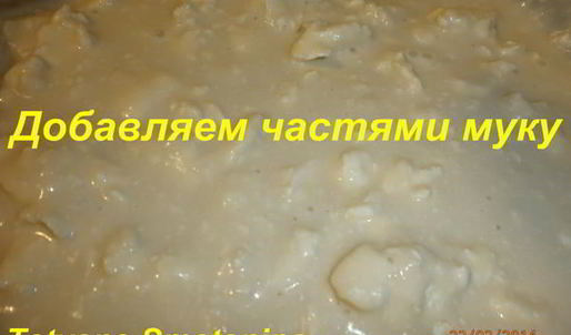 нестареющее хрущевское тесто