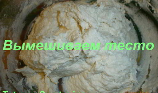 нестареющее хрущевское тесто