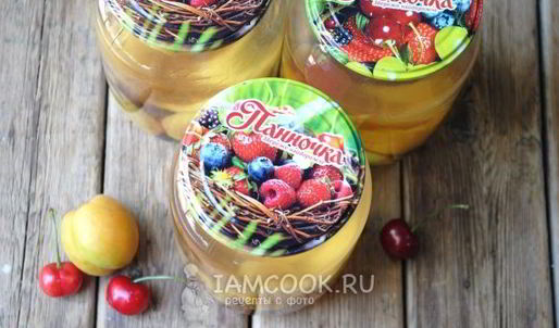 компот из черешни и абрикоса