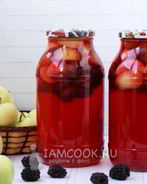 Компот из яблок и ежевики на зиму