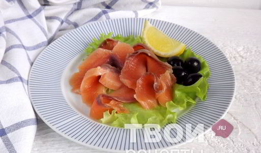 семга слабосоленая