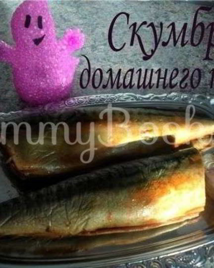 Рецепт скумбрии домашнего посола