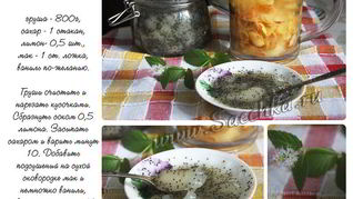 Варенье из груш