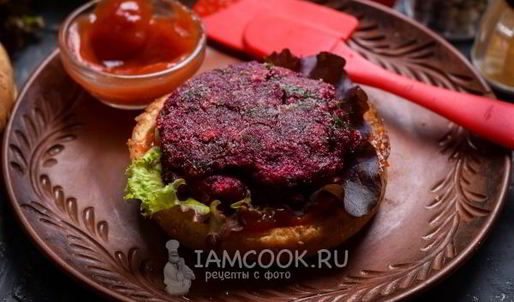 постный бургер