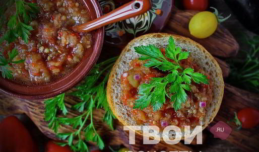 икра из синеньких