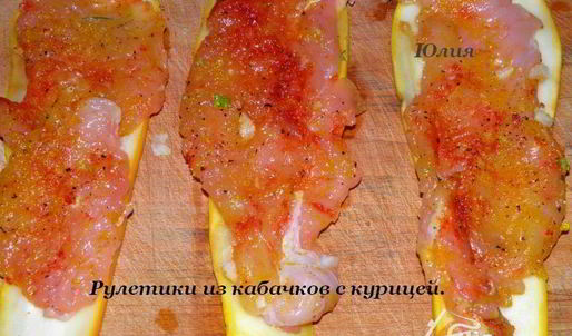 рулетики из кабачков с курицей