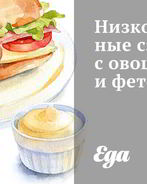 Низкокалорийные сэндвичи с овощами и фетой